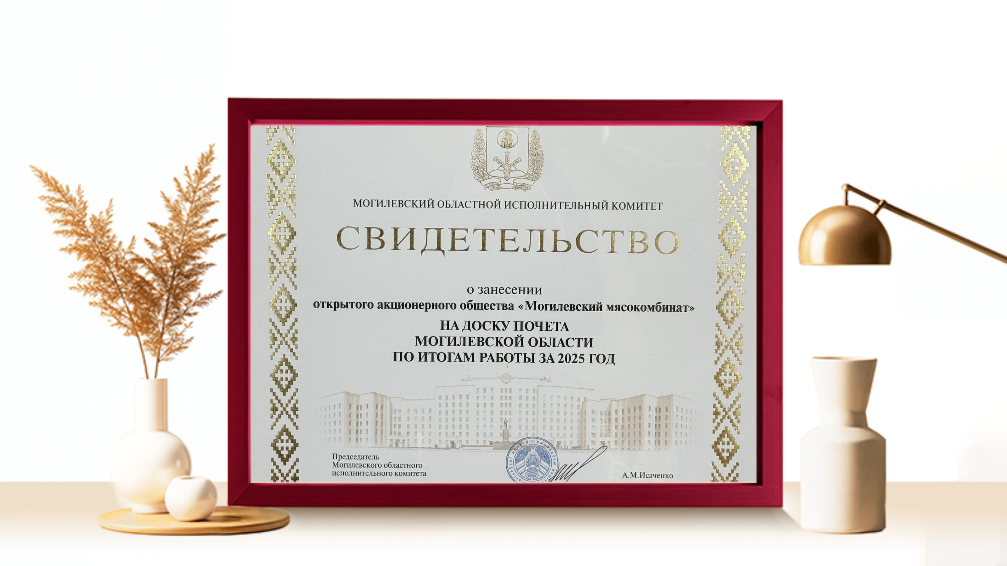 Свидетельство